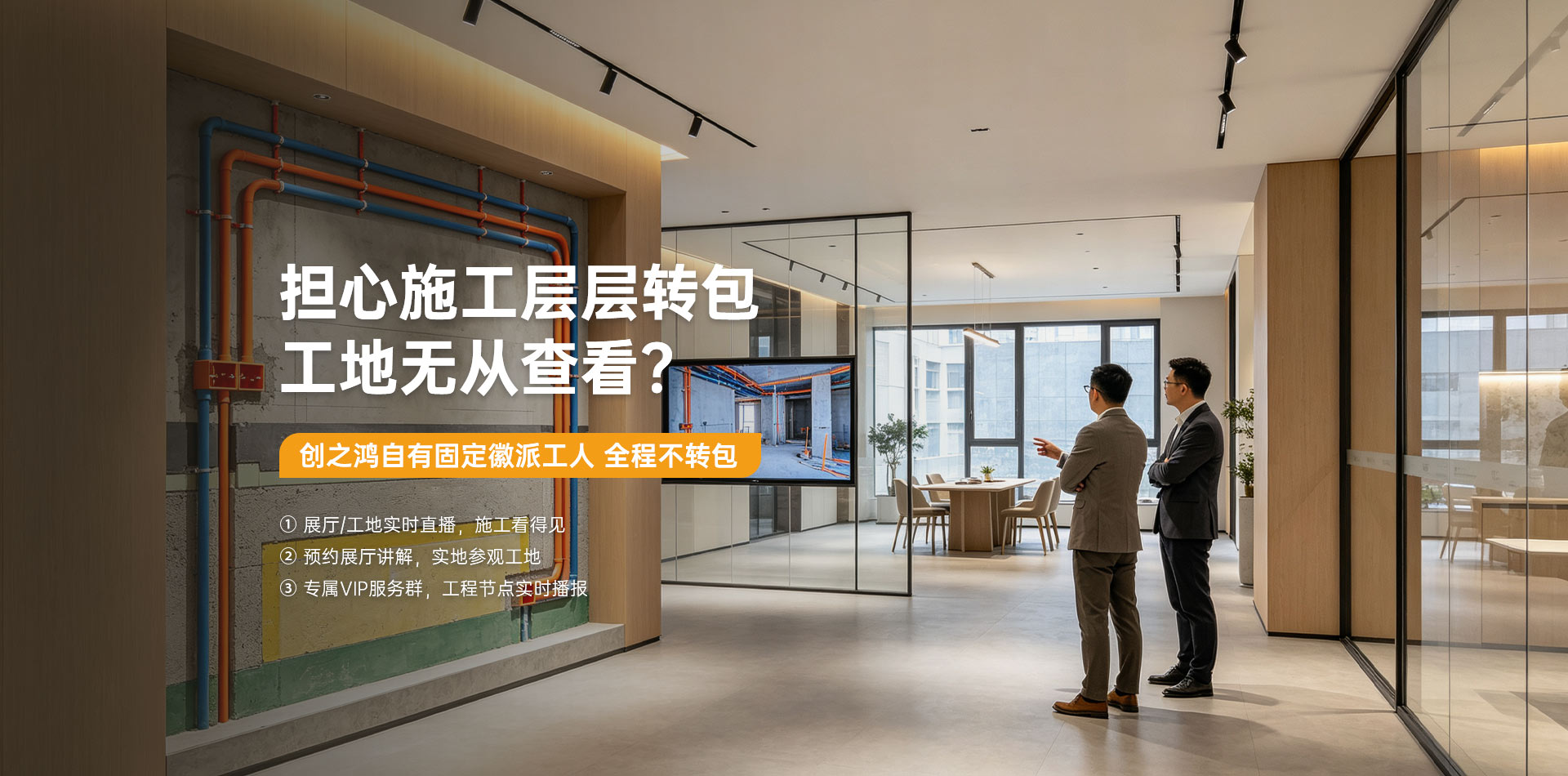 創之鴻自有固定徽派工人全程不轉包